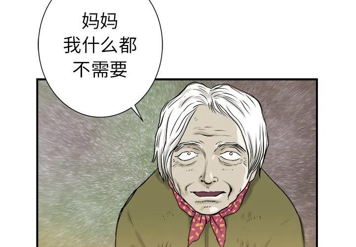 PROTO 109漫画,222图