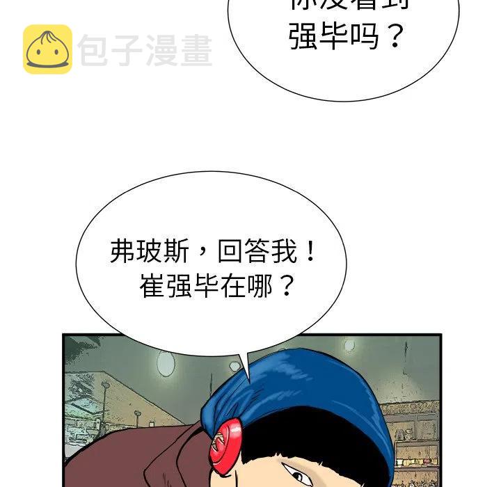 PROTO 109漫画,112图