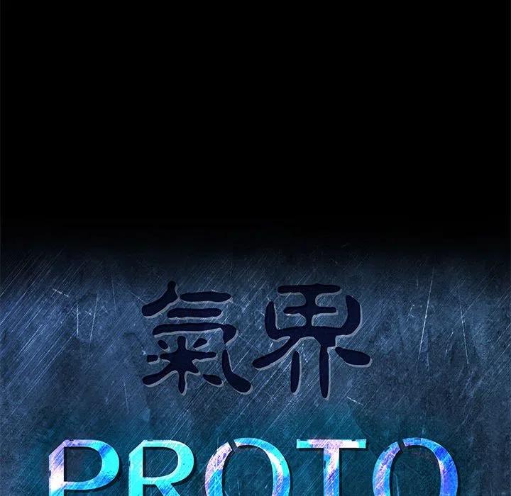 PROTO 109漫画,621图