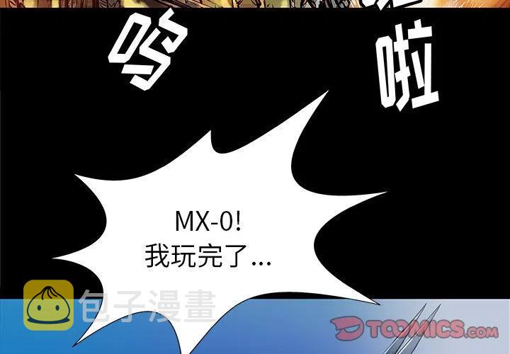 PROTO 109漫画,361图