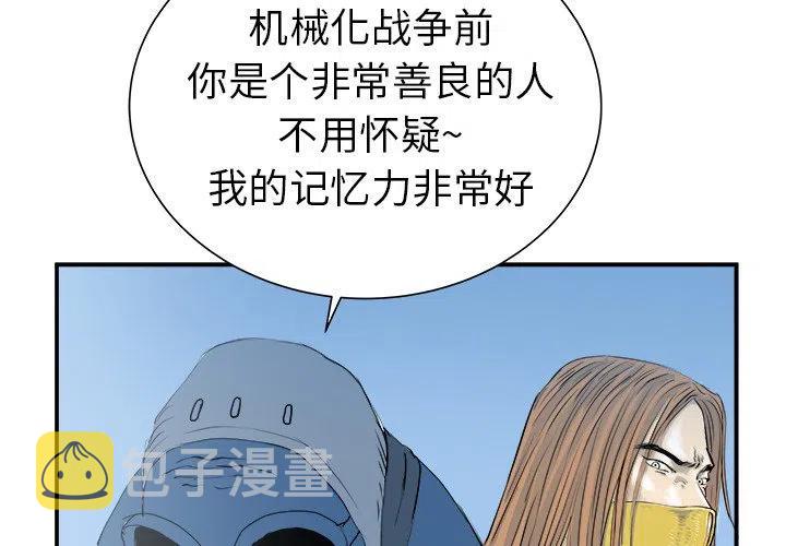PROTO 109漫画,202图