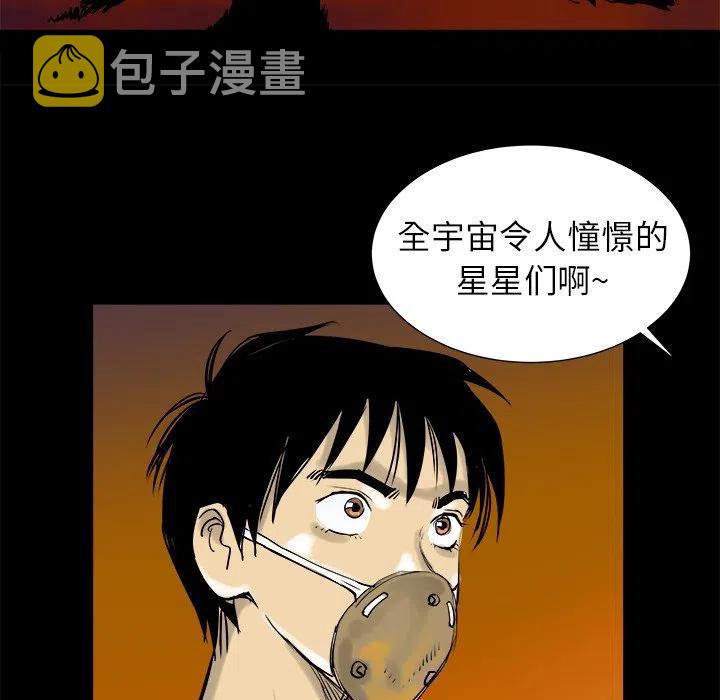 PROTO 109漫画,71图