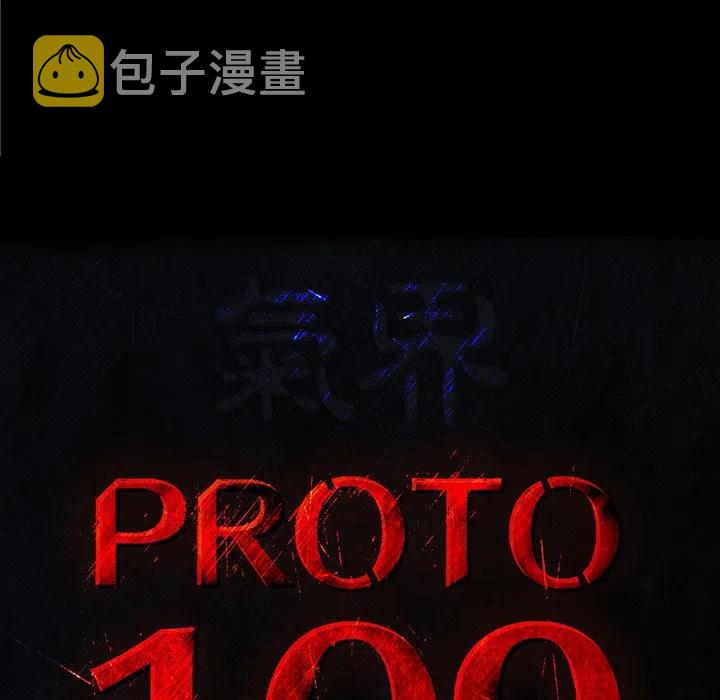 PROTO 109漫画,352图