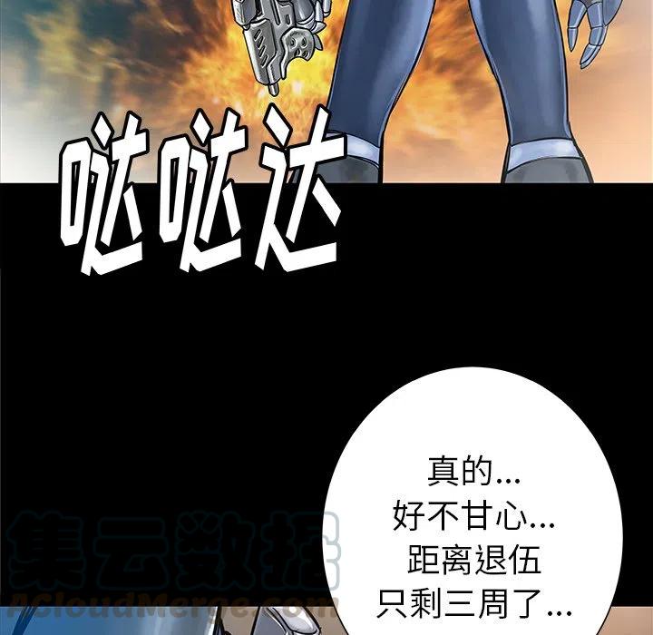 PROTO 109漫画,361图