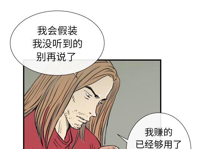PROTO 109漫画,42图