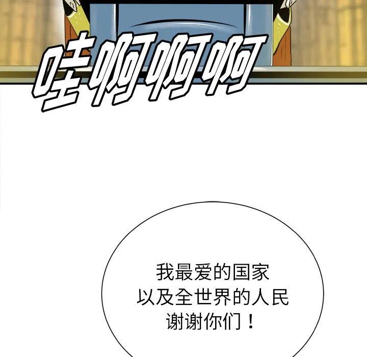 PROTO 109漫画,271图