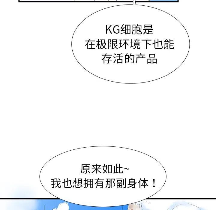 PROTO 109漫画,161图