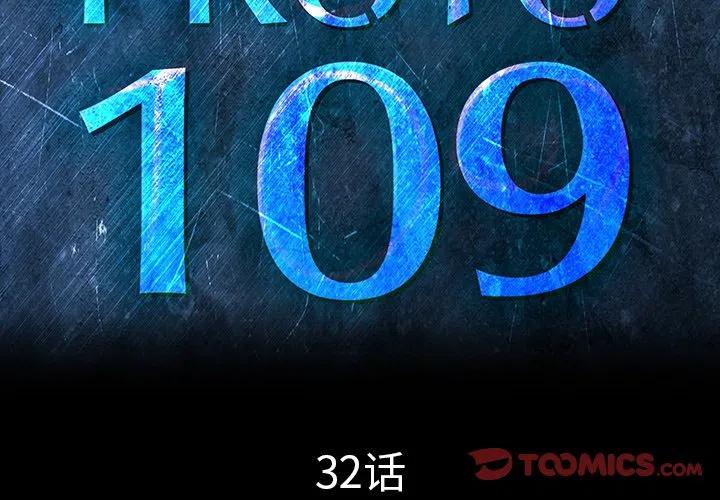PROTO 109漫画,321图