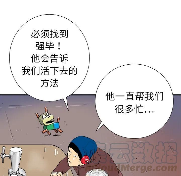 PROTO 109漫画,111图