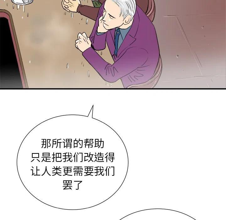 PROTO 109漫画,112图