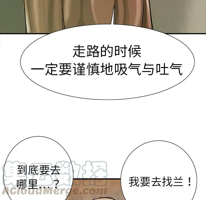 PROTO 109漫画,71图