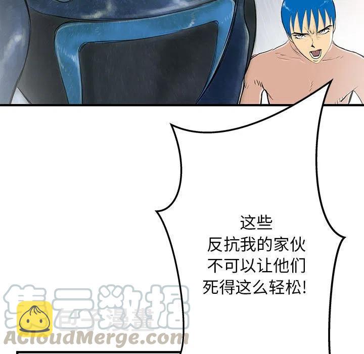PROTO 109漫画,491图