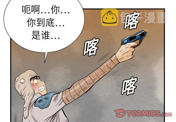 PROTO 109漫画,71图