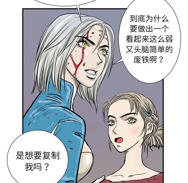 PROTO 109漫画,21图