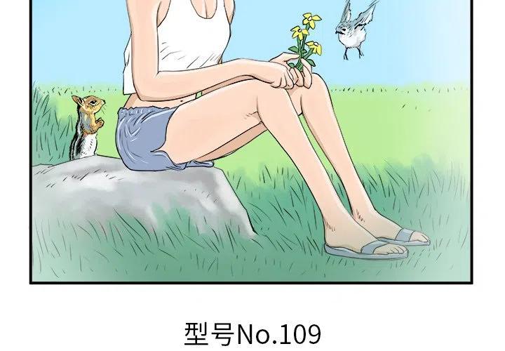 PROTO 109漫画,232图