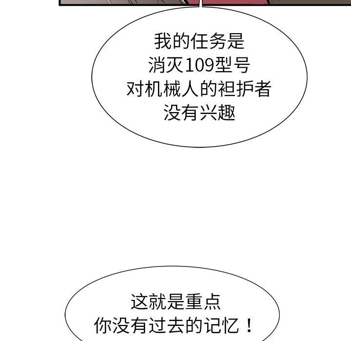 PROTO 109漫画,201图