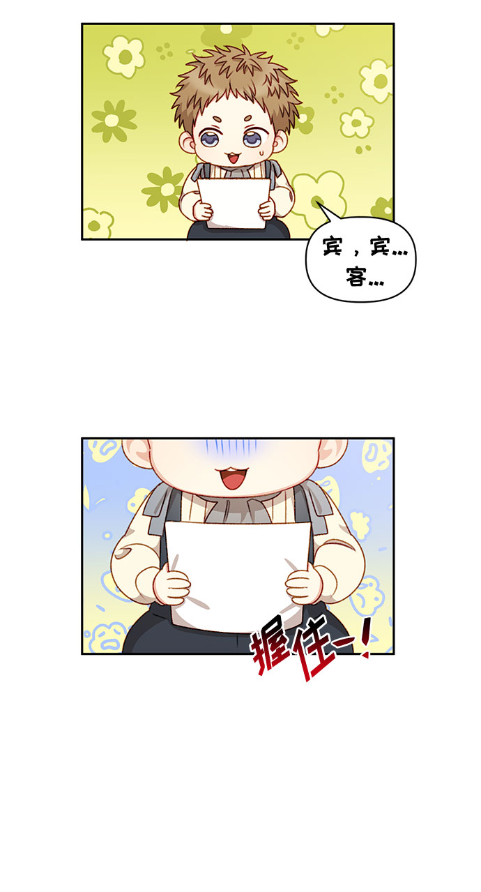 幕后女主要让我当后妈女主漫画,第44话2图