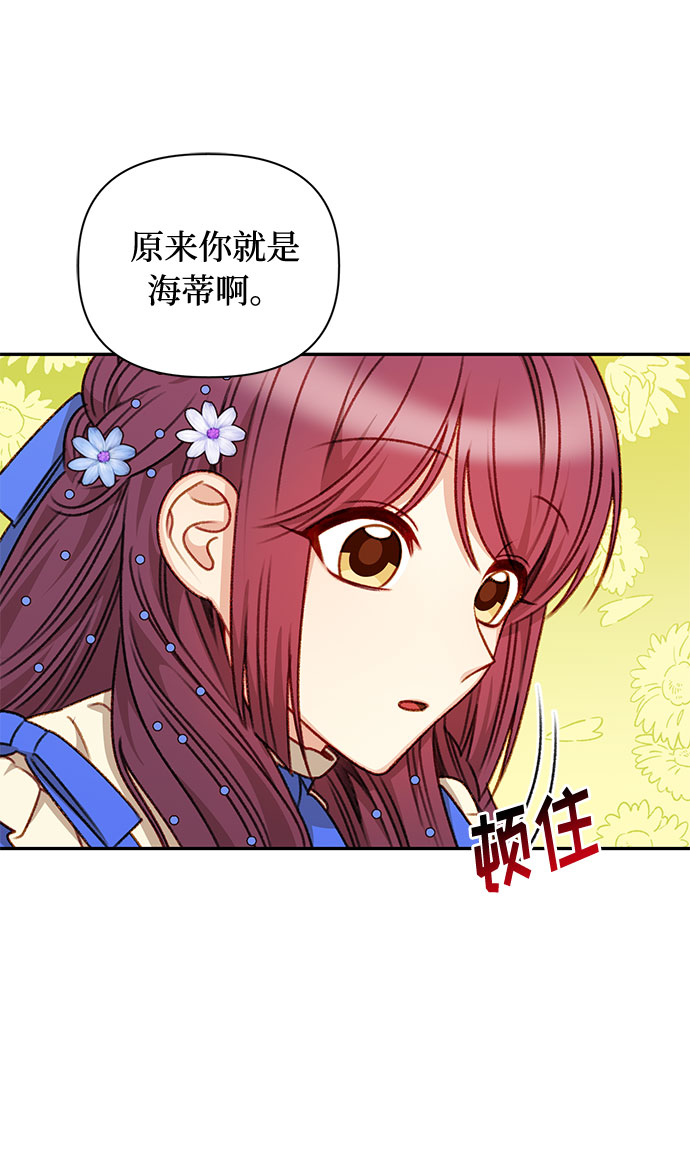 幕後女主要让我当後妈漫画,第46话2图