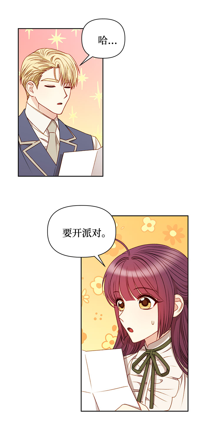 幕后女主要让我当后妈笔趣阁免费漫画,第51话2图