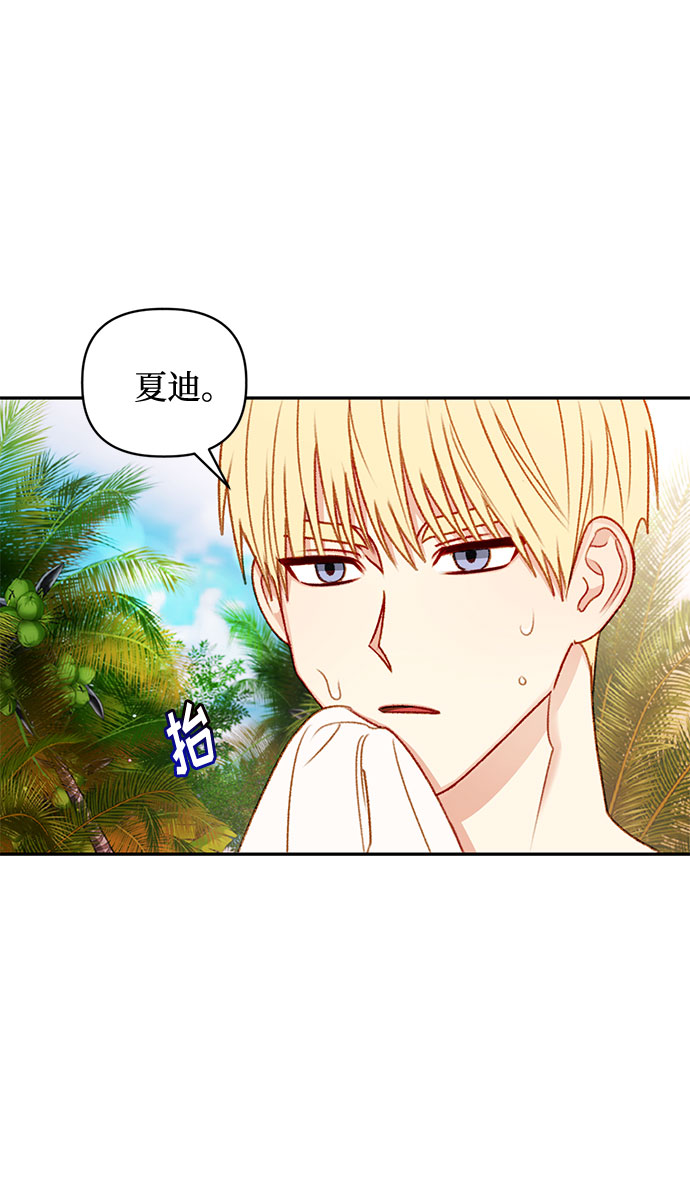 幕後女主要让我当後妈漫画,第38话2图
