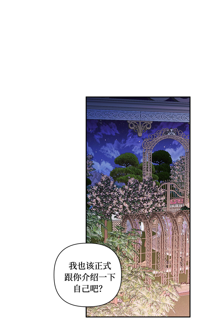 幕後女主要让我当後妈漫画,第46话2图