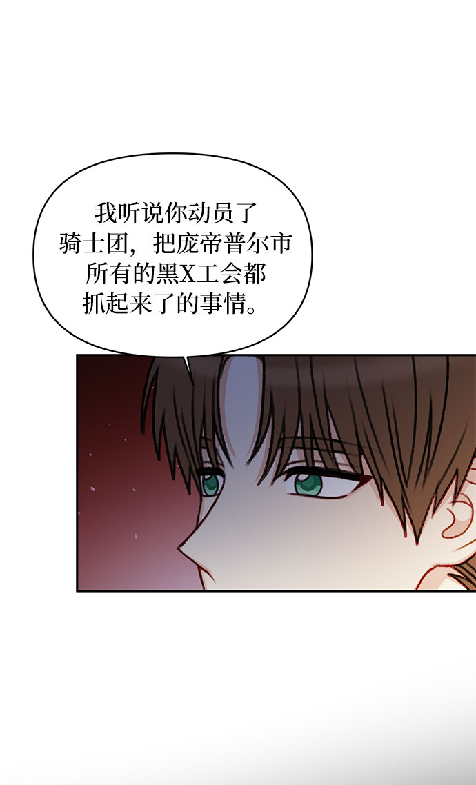 幕後女主要让我当後妈漫画,第46话1图