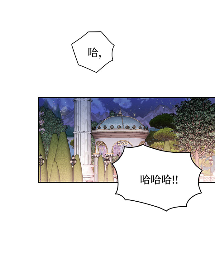 幕後女主要让我当後妈漫画,第46话2图