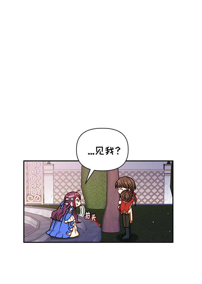 幕後女主要让我当後妈漫画,第46话2图