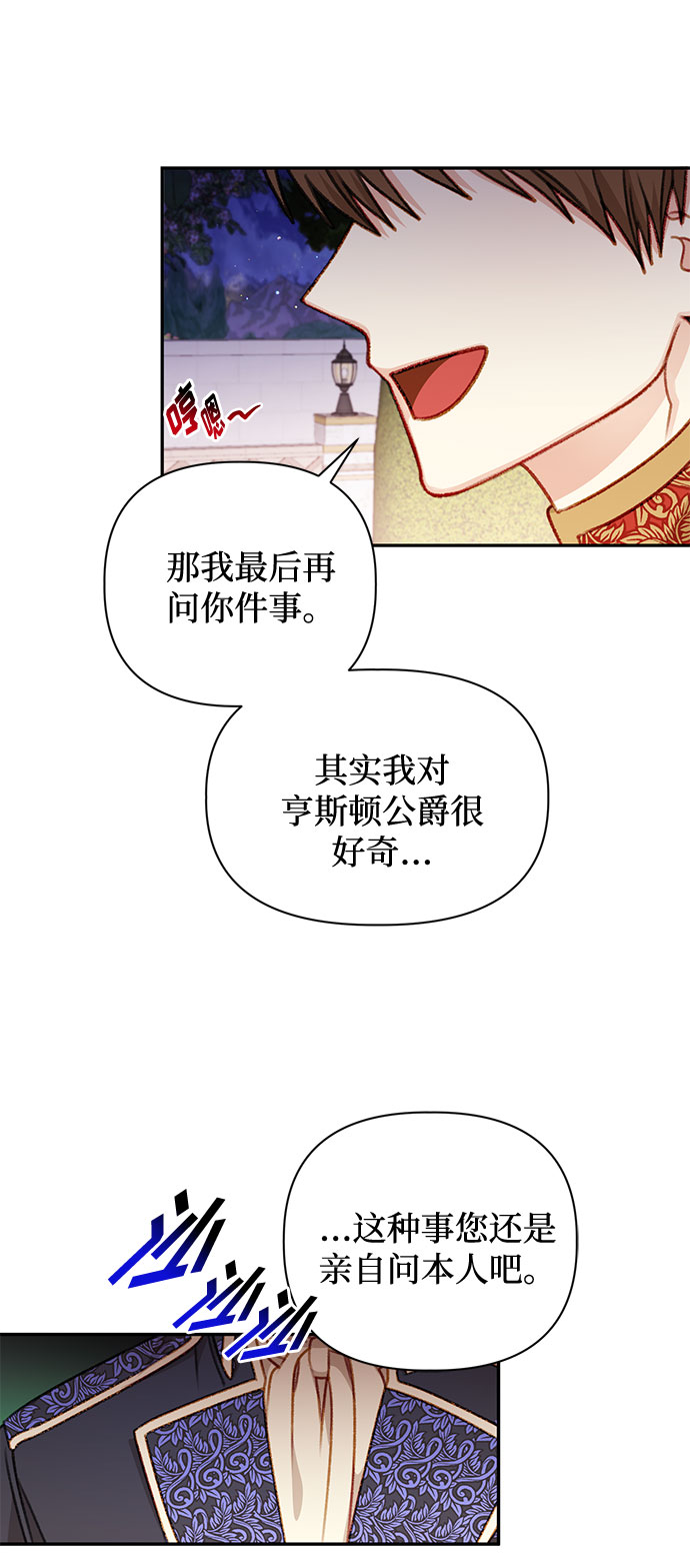 幕後女主要让我当後妈漫画,第46话2图