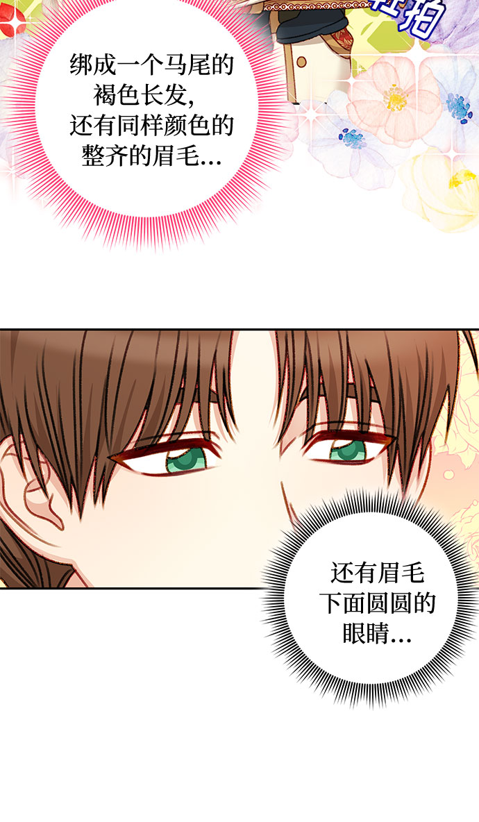 幕後女主要让我当後妈漫画,第46话2图