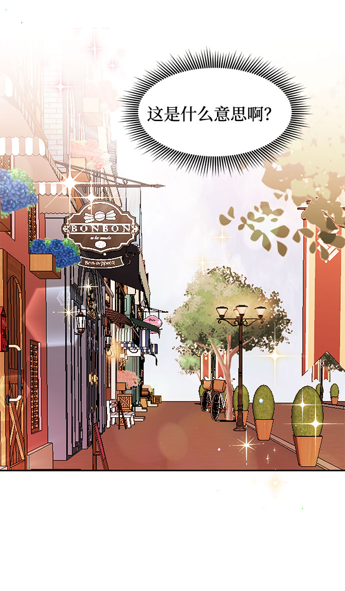 幕後女主要让我当後妈漫画,第35话1图