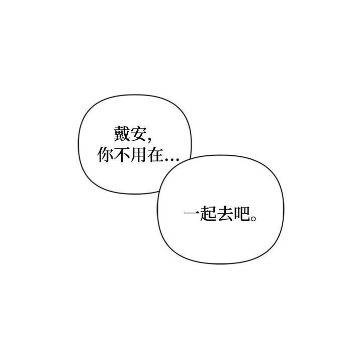 幕後女主要让我当後妈漫画,第51话1图