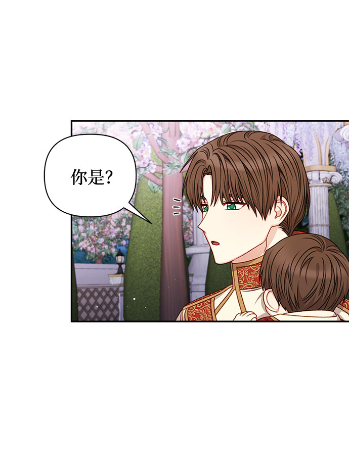 幕後女主要让我当後妈漫画,第46话2图