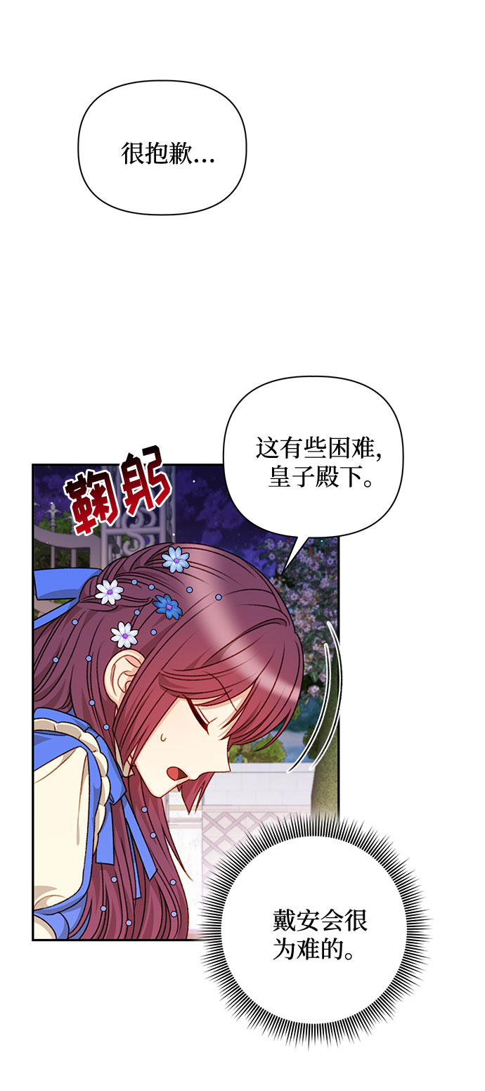 幕後女主要让我当後妈漫画,第46话1图