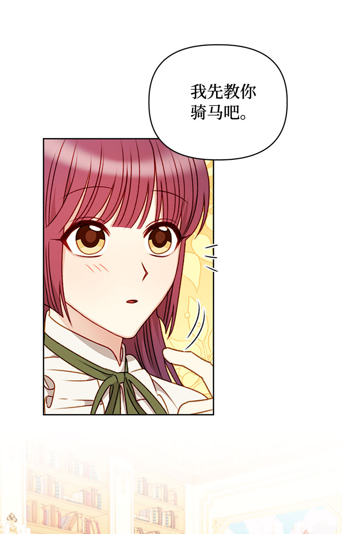 幕後女主要让我当後妈漫画,第51话2图