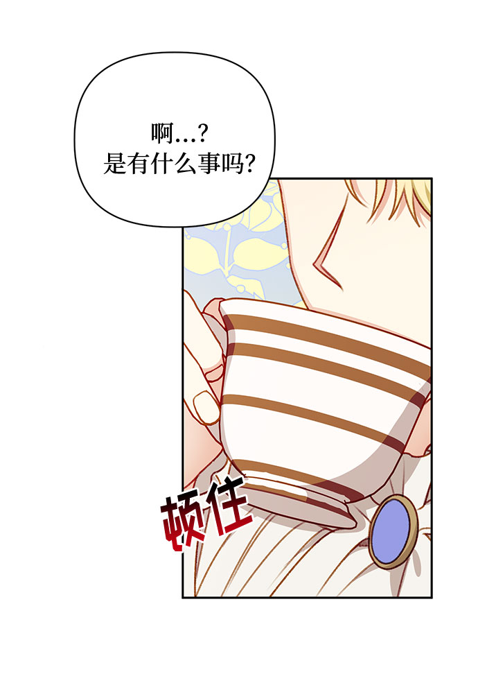 幕後女主要让我当後妈漫画,第48话1图