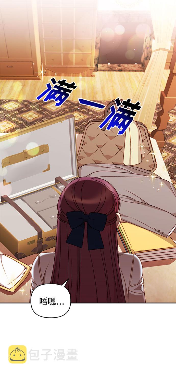 幕後女主要让我当後妈漫画,第36话2图