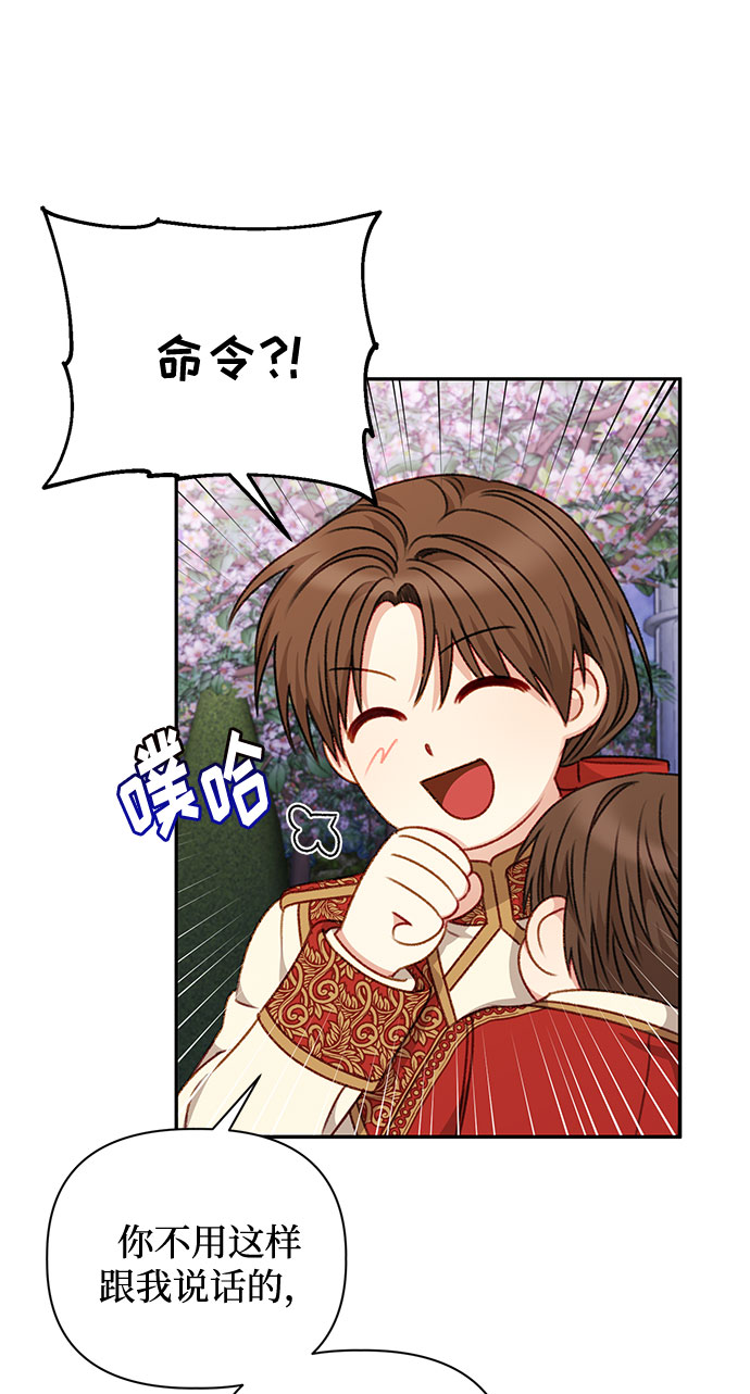 幕後女主要让我当後妈漫画,第46话1图