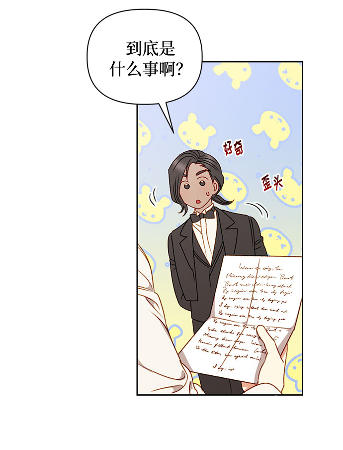 幕后女主要让我当后妈笔趣阁免费漫画,第51话1图