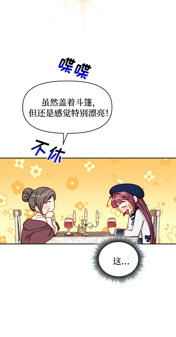 幕後女主要让我当後妈漫画,第35话2图