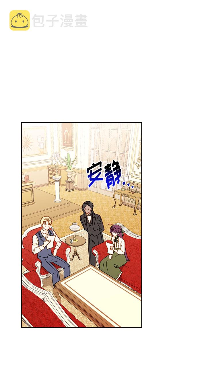 幕后女主要让我当后妈笔趣阁免费漫画,第51话2图