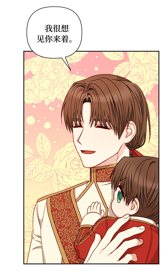 幕後女主要让我当後妈漫画,第46话1图