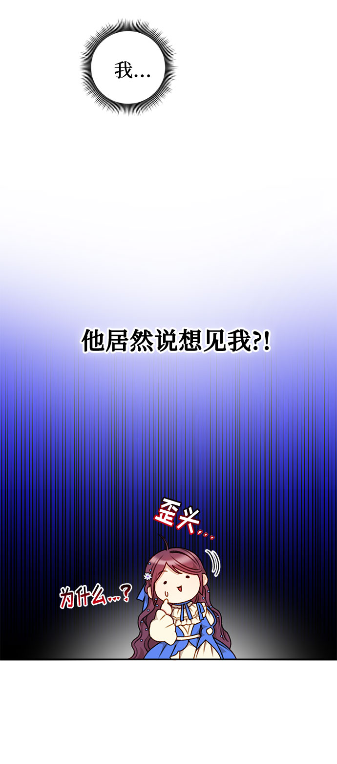 幕後女主要让我当後妈漫画,第46话2图