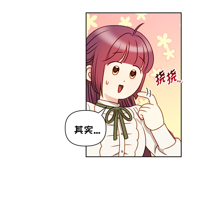 幕後女主要让我当後妈漫画,第51话1图
