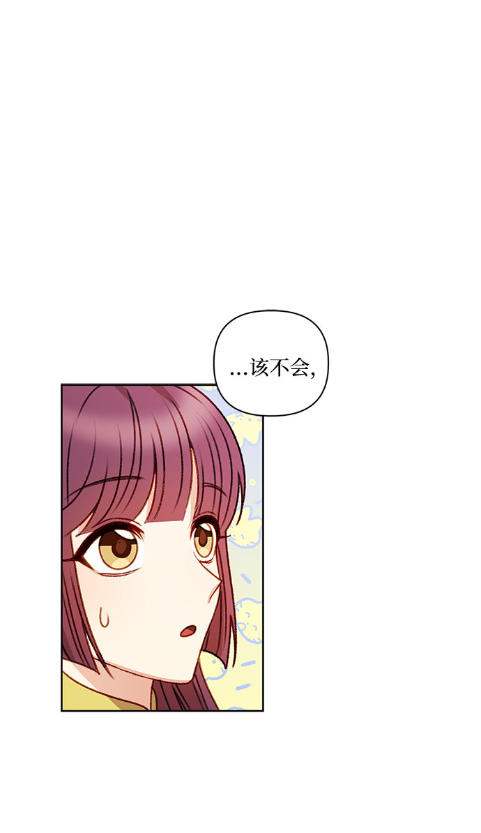 幕後女主要让我当後妈漫画,第54话2图