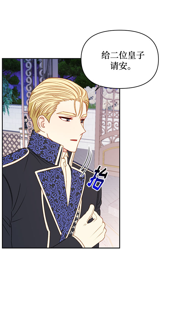 幕後女主要让我当後妈漫画,第46话2图