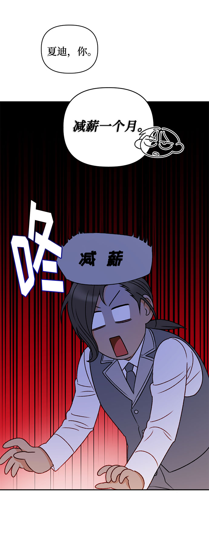 幕後女主要让我当後妈漫画,第38话2图