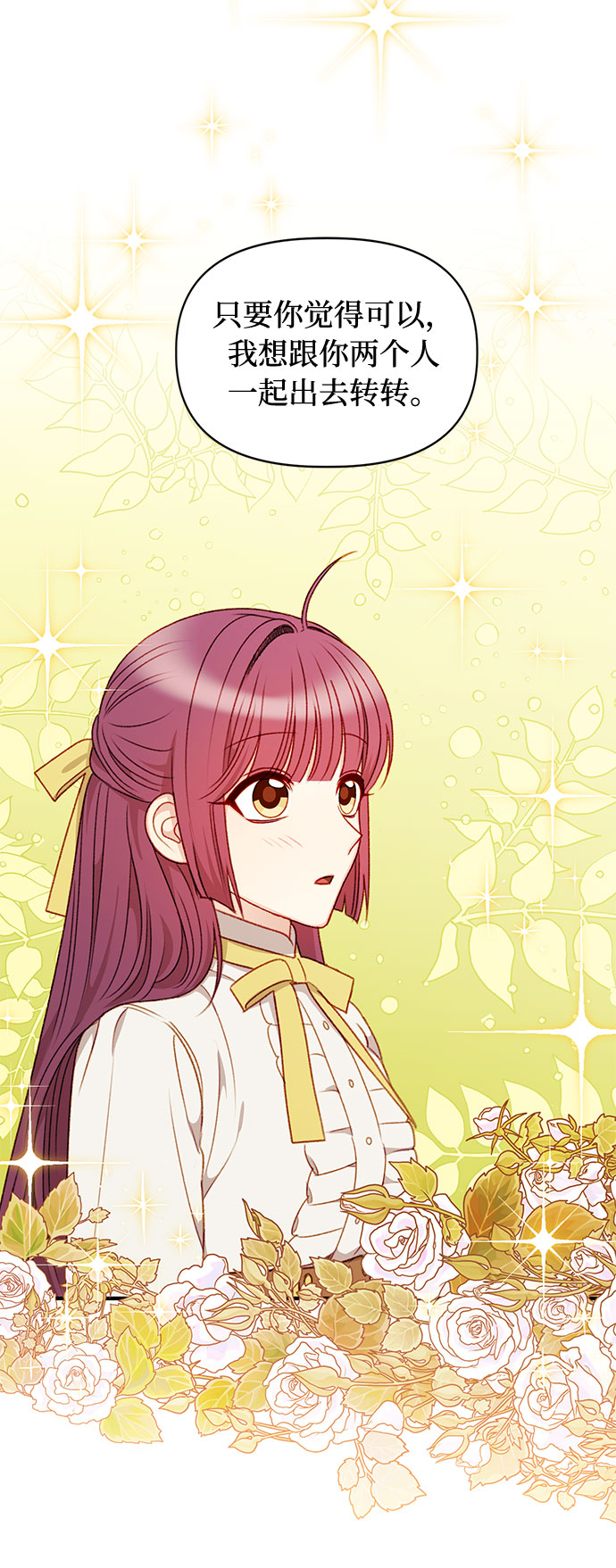 幕後女主要让我当後妈漫画,第48话2图
