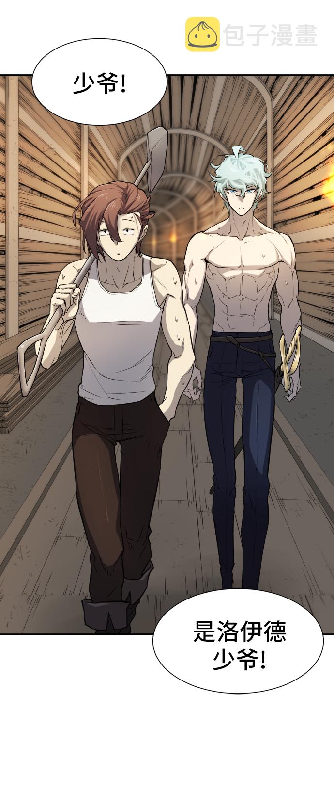 史诗级领地设计师漫画,第13话1图