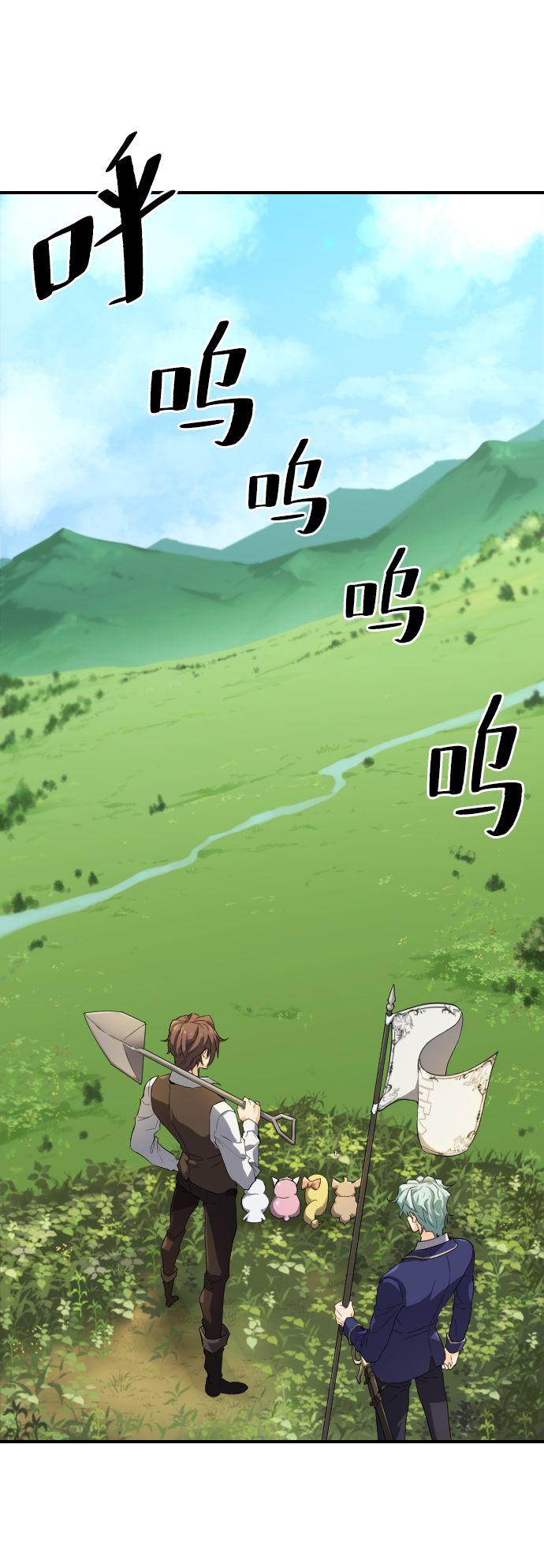 史诗级领地设计师漫画,第1话2图